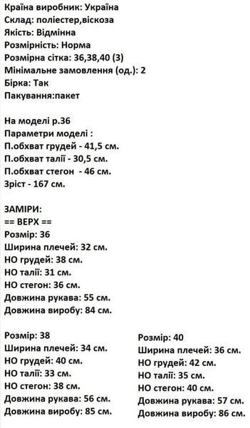 Платье женское Vande Grouff теплое L пудра 58979452 фото