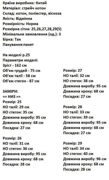 Джеггинсы женские  BSZZ 26 голубые 81598815 фото
