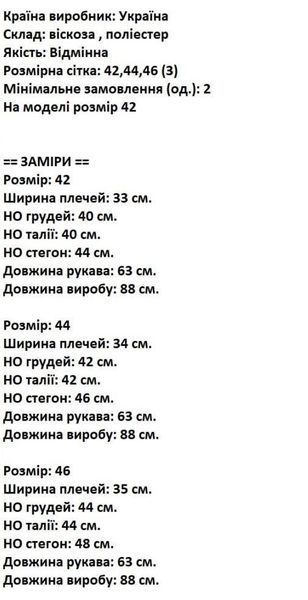 Сукня жіноча Vande Grouff тепла мереживо 42 чорна 58979462 фото