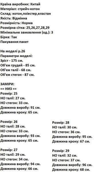 Джинси жіночі BSZZ рвані 25 пудра 62616041 фото