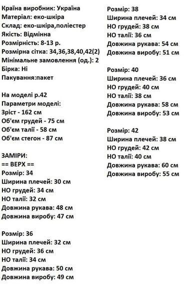 Куртка детская подростковая кожаная 140 серая 62258473 фото