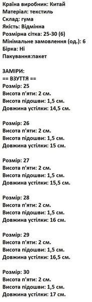 Мокасини сліпони дитячі С.Луч зірки 26 рожеві 59548563 фото