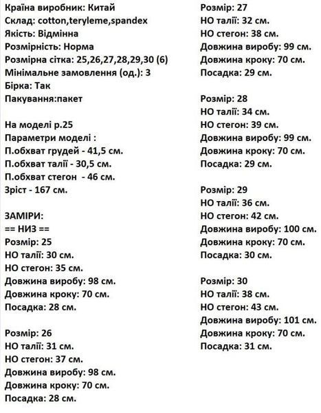 Джинси жіночі Kapok зірки 26 сині 62258426 фото