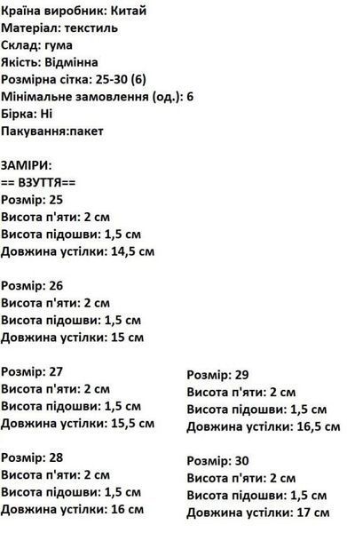 Мокасины слипоны детские С.Луч снежинка 25 синие 62616063 фото