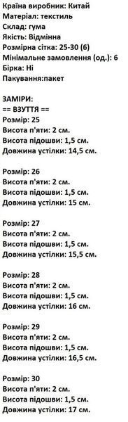 Мокасини сліпони дитячі С.Луч квіти 25 блакитні 59548574 фото
