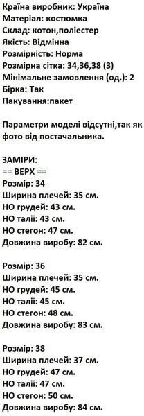 Жилет жіночий B.A.N.G діловий 42 чорний 62258432 фото
