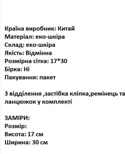 Сумка клатч жіноча бежева-хакі 62616090 фото